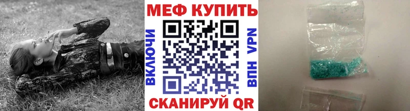 МЕФ кристаллы Нахабино
