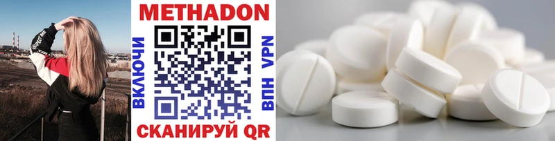 МЕТАДОН VHQ Купить где Нахабино